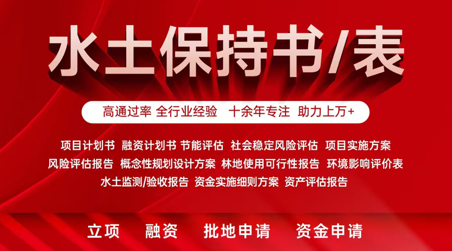 环评、能评、安评、稳评…… 项目到底有多少个评？